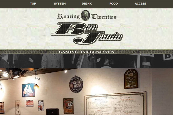 ゲーミングバーベンジャミン公式サイト