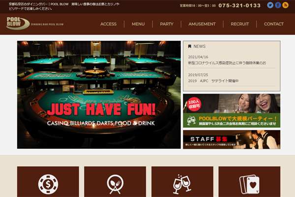 プールブロウ公式サイト