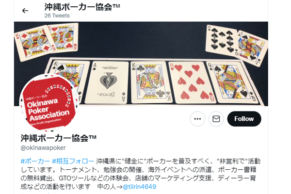 沖縄ポーカー協会公式Twitter