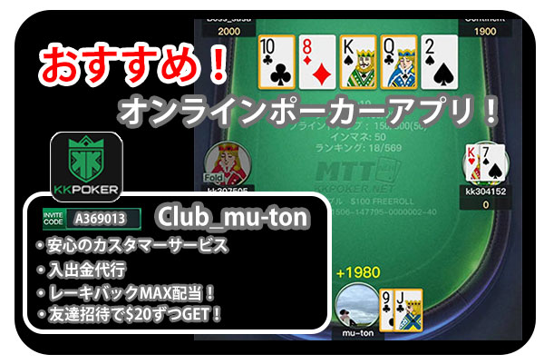 KKpoker バナー