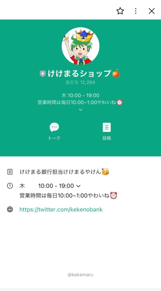 けけまる銀行 ミカン支店