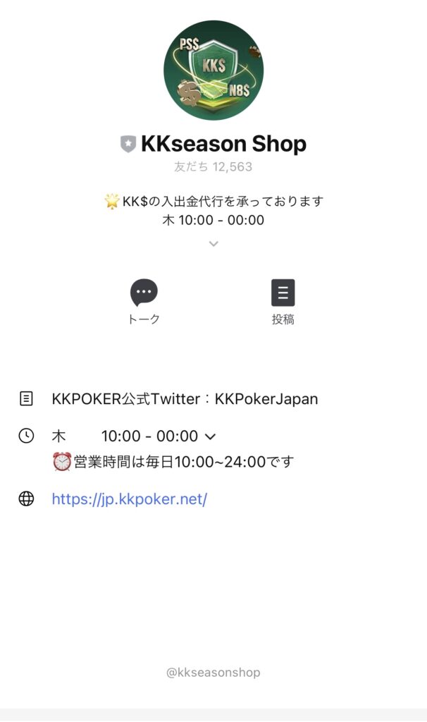 kkseason shop