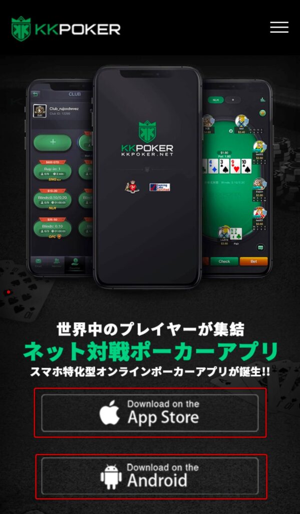 KKPOKER アプリ